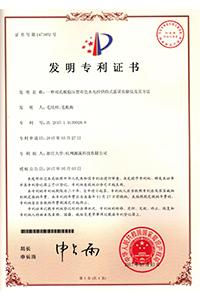 專利證書